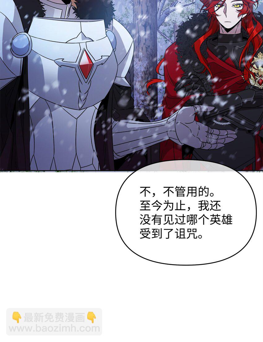 《召唤美男英雄的代价》54 副本守护者 第40页