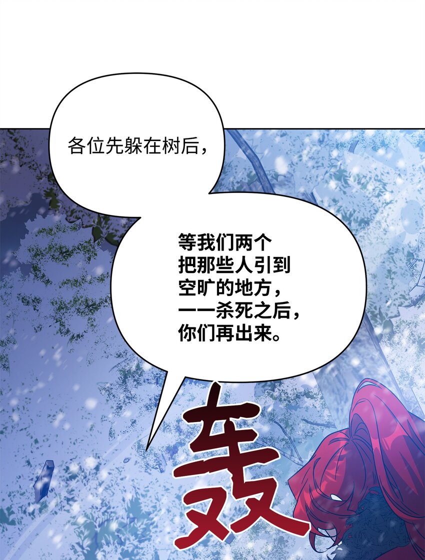 《召唤美男英雄的代价》54 副本守护者 第43页