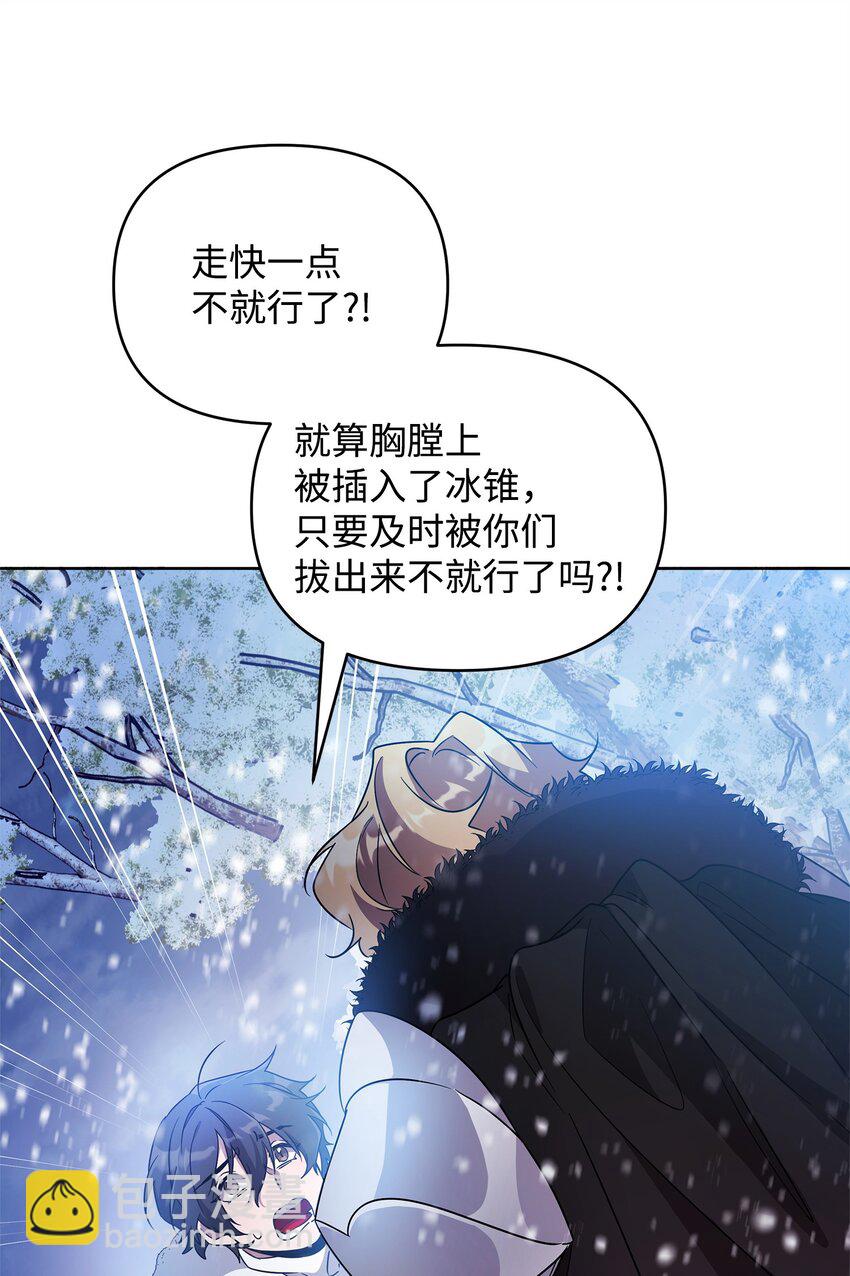 《召唤美男英雄的代价》54 副本守护者 第49页