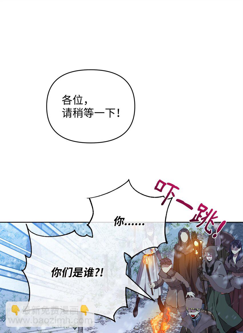 《召唤美男英雄的代价》54 副本守护者 第4页