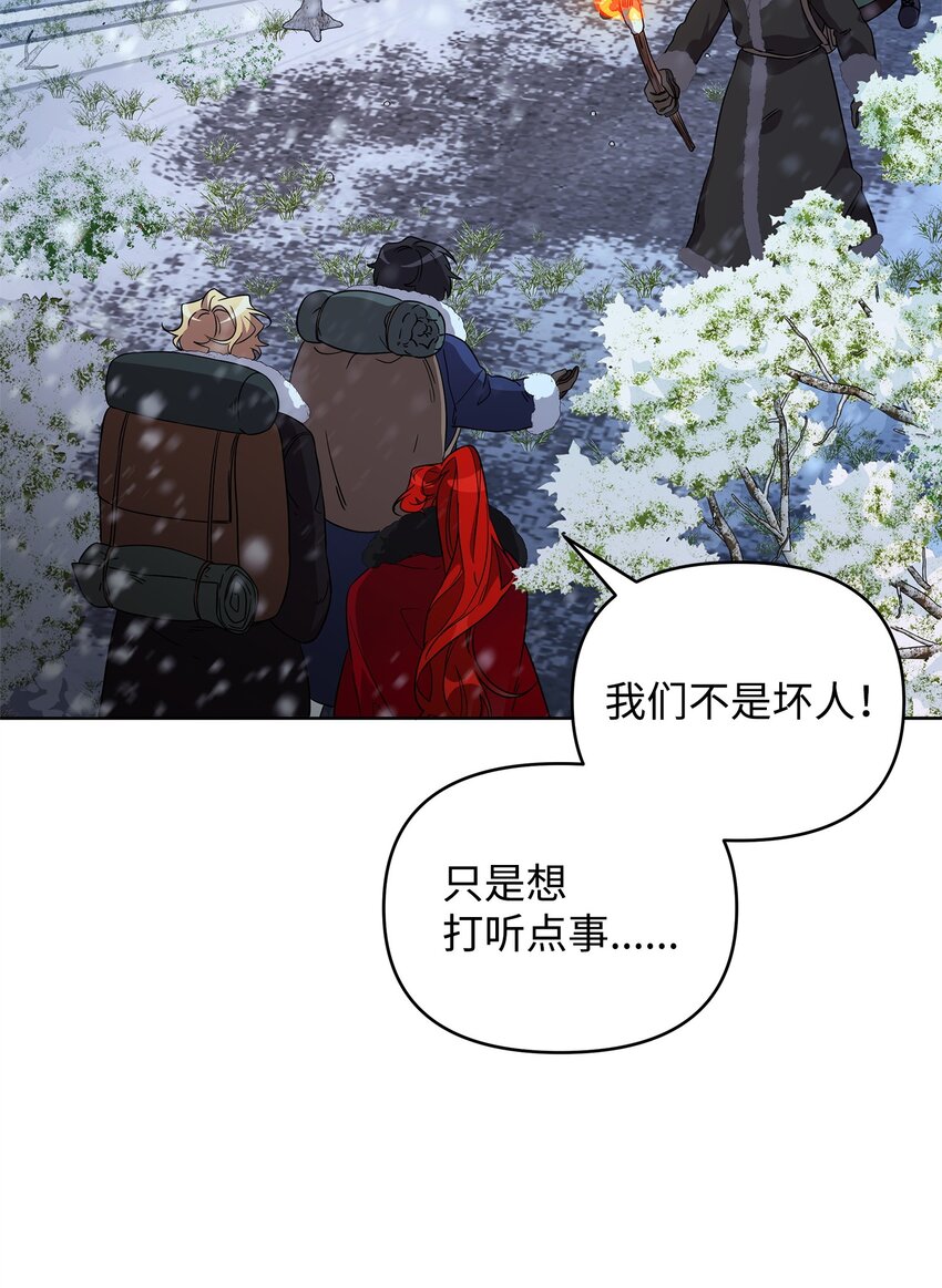 《召唤美男英雄的代价》54 副本守护者 第5页