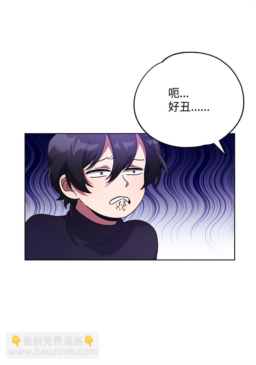 《召唤美男英雄的代价》57 加入狩猎团 第10页