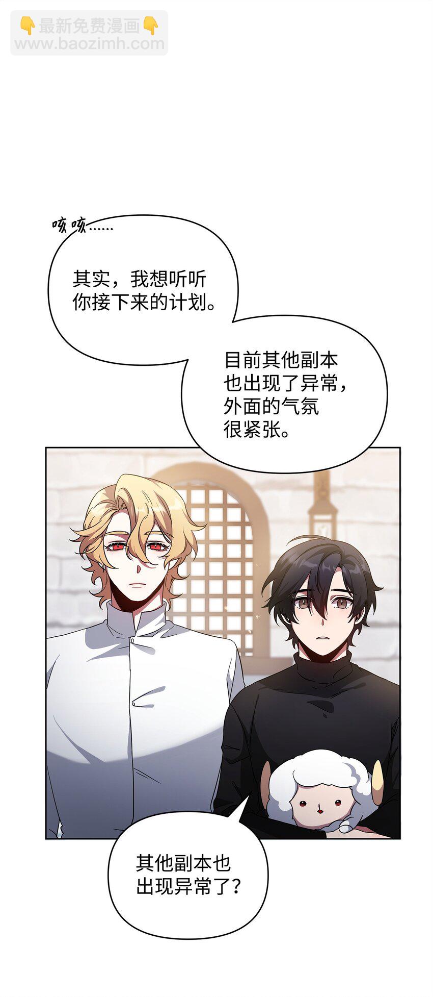 《召唤美男英雄的代价》57 加入狩猎团 第19页