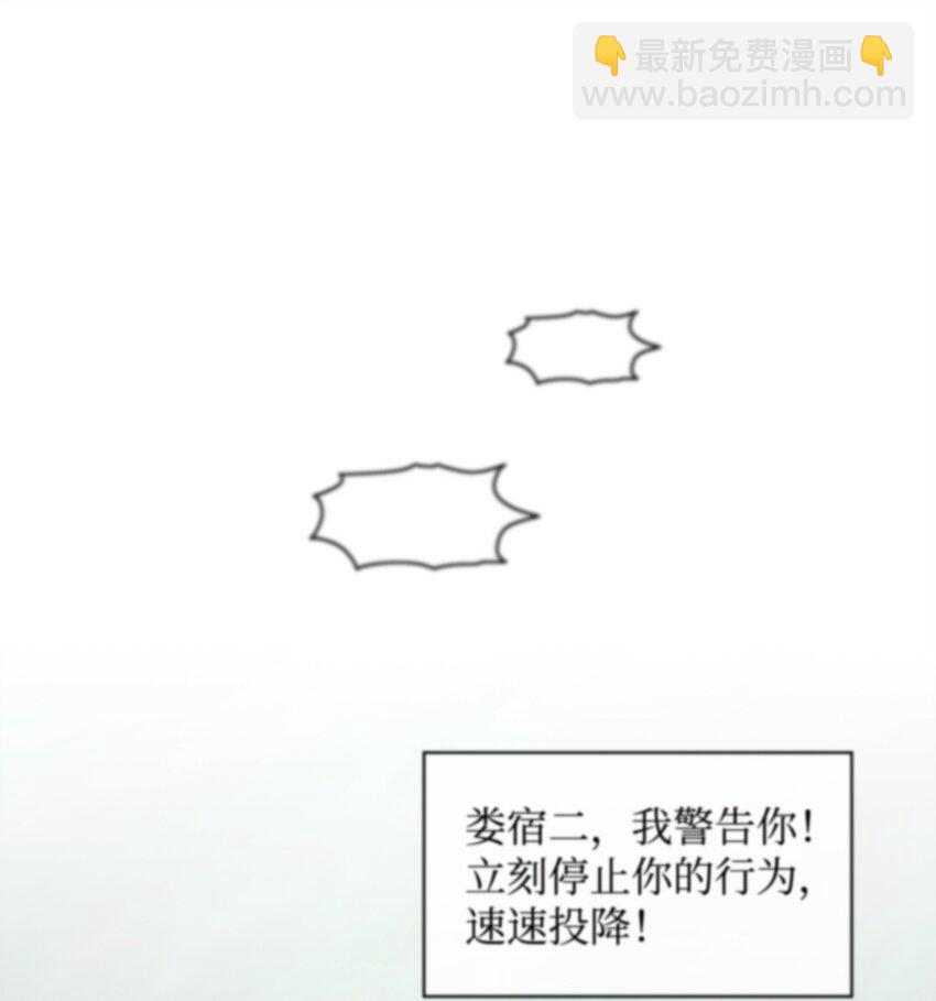 《召唤美男英雄的代价》57 加入狩猎团 第27页