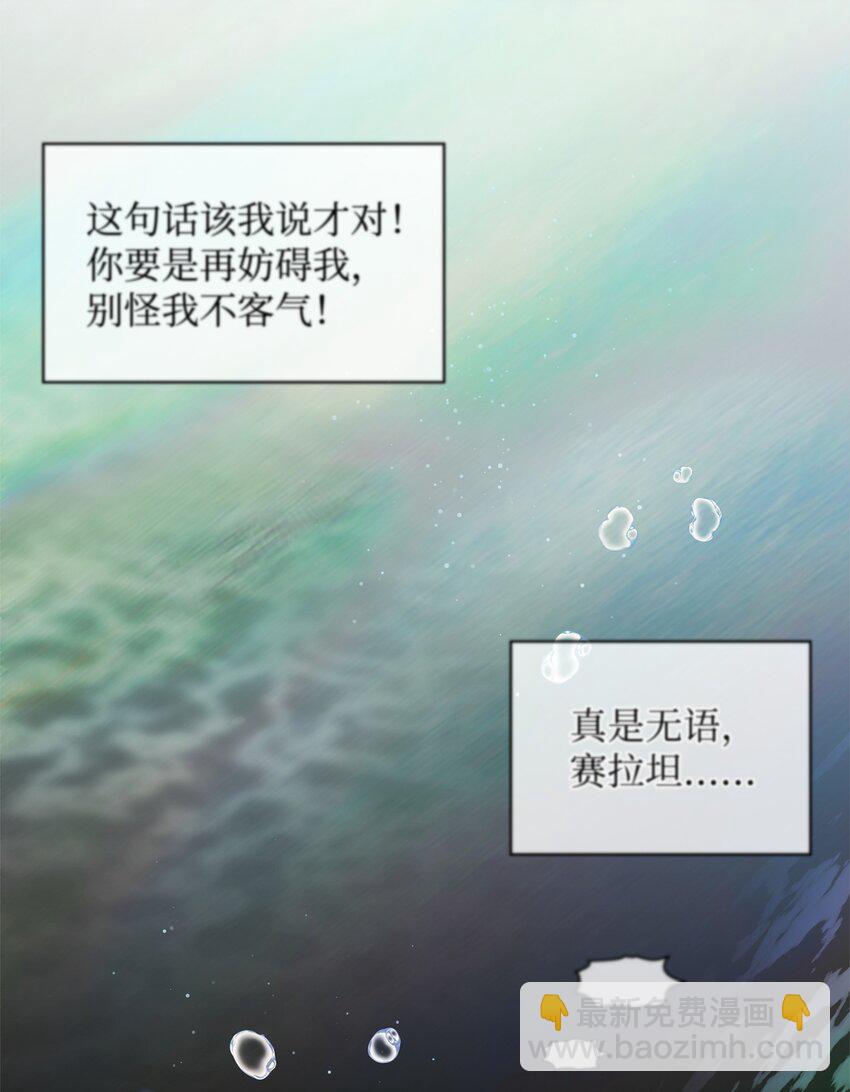 《召唤美男英雄的代价》57 加入狩猎团 第28页