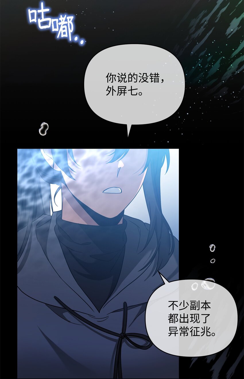 《召唤美男英雄的代价》57 加入狩猎团 第29页