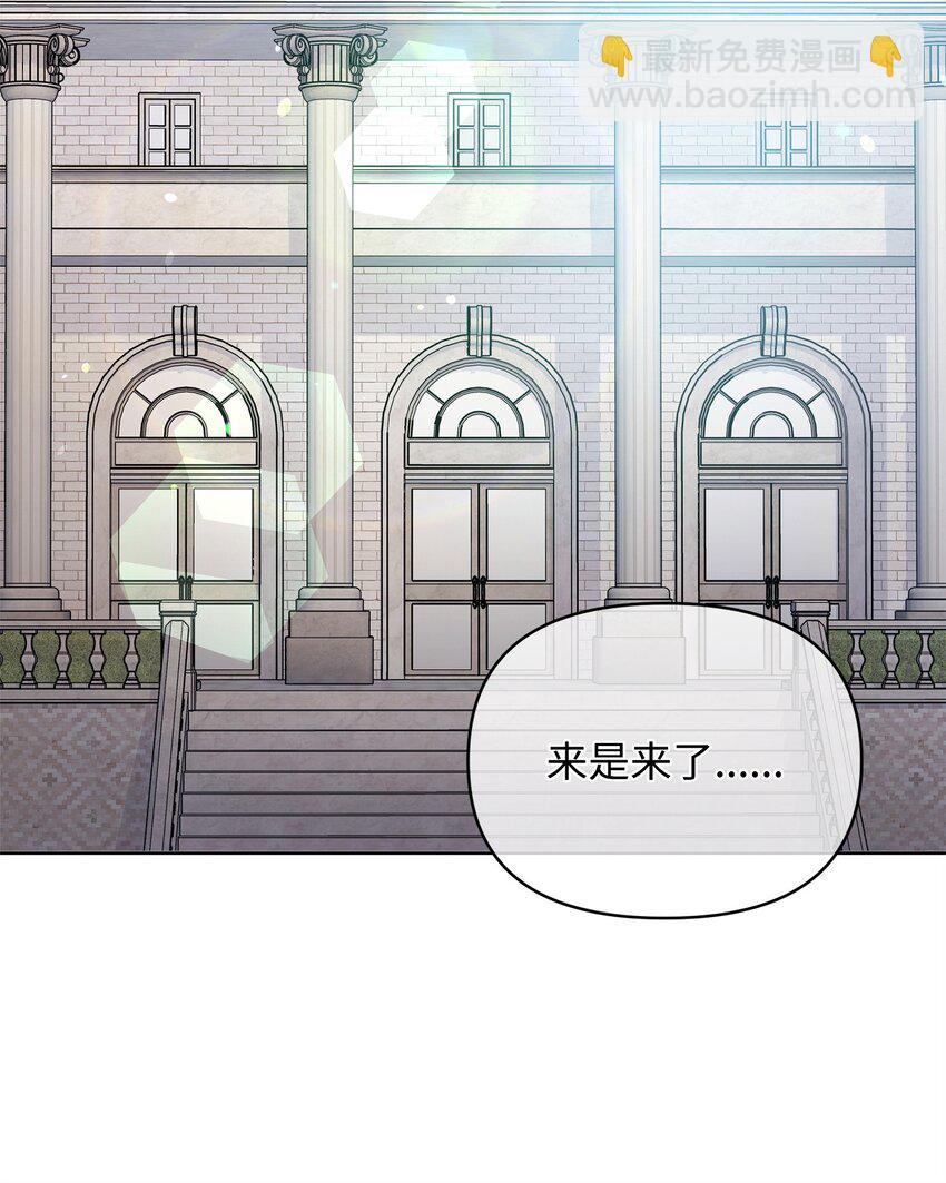 《召唤美男英雄的代价》57 加入狩猎团 第34页