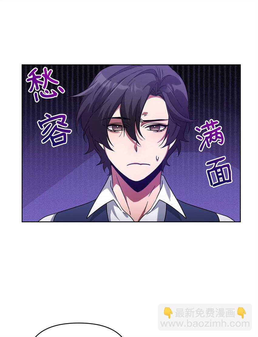 《召唤美男英雄的代价》57 加入狩猎团 第35页
