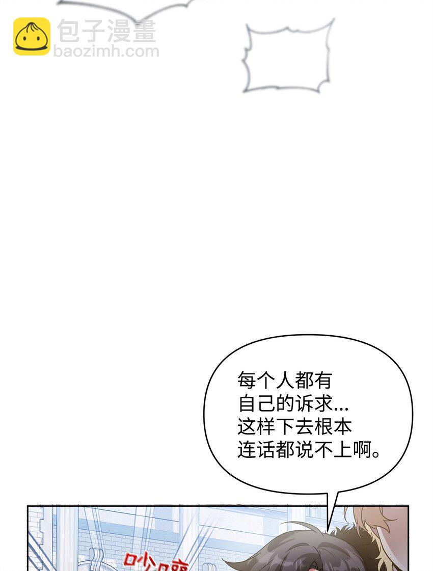 《召唤美男英雄的代价》57 加入狩猎团 第38页