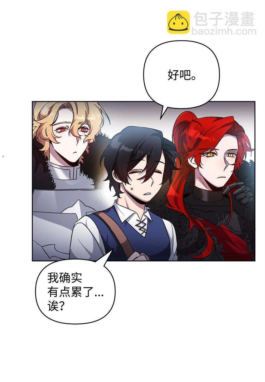 《召唤美男英雄的代价》57 加入狩猎团 第40页