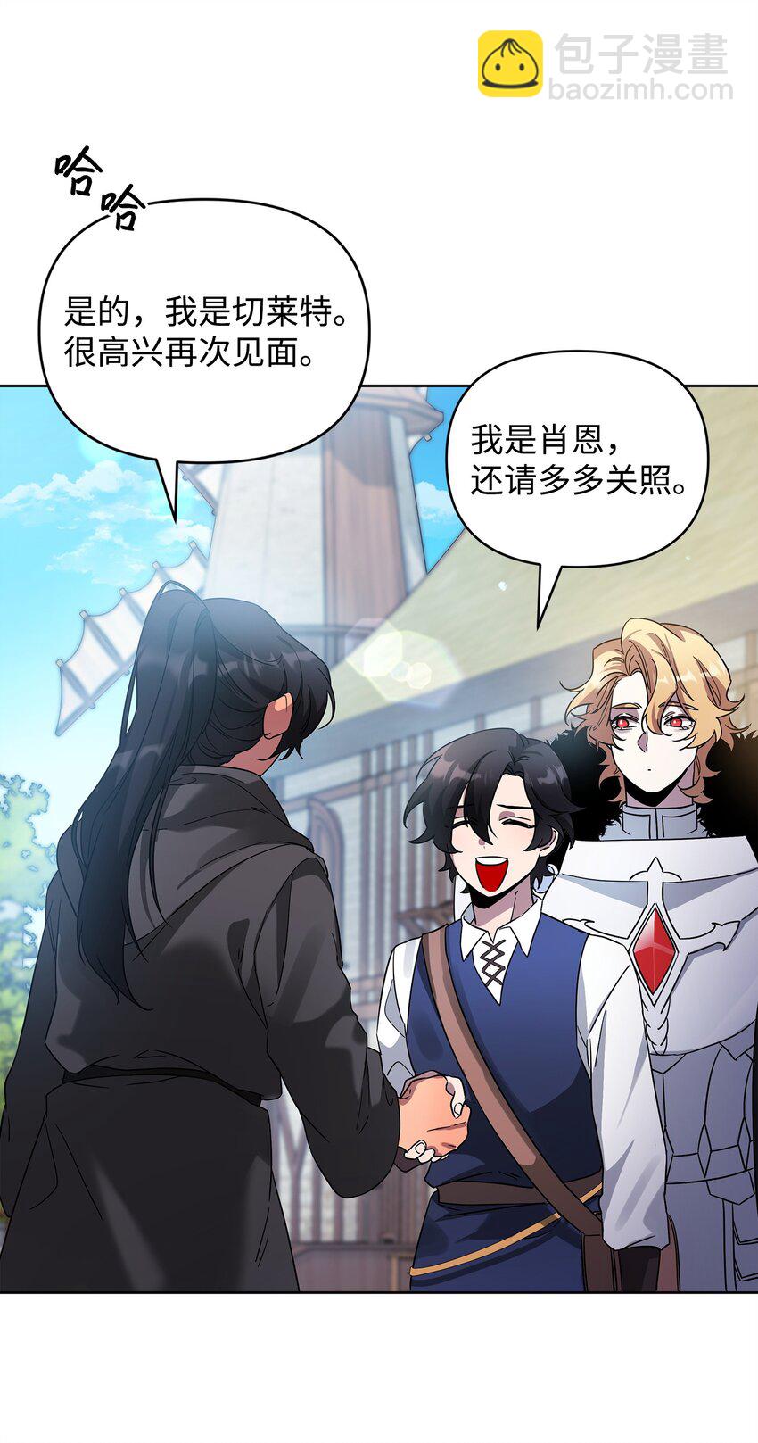《召唤美男英雄的代价》57 加入狩猎团 第47页