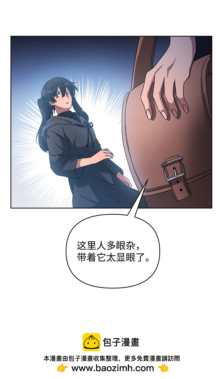 《召唤美男英雄的代价》57 加入狩猎团 第50页