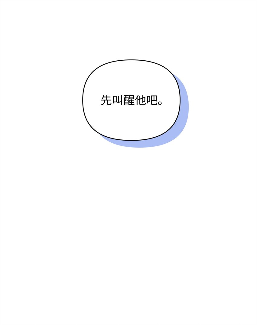 《召唤美男英雄的代价》57 加入狩猎团 第7页
