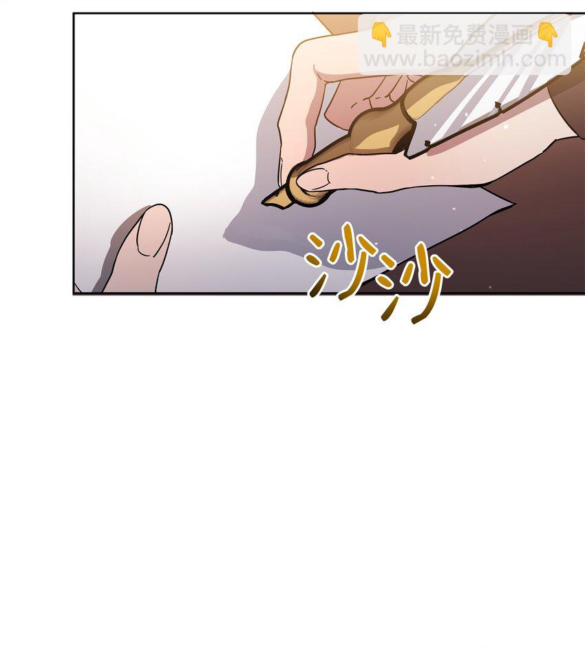 《召唤美男英雄的代价》58 第一次任务 第12页