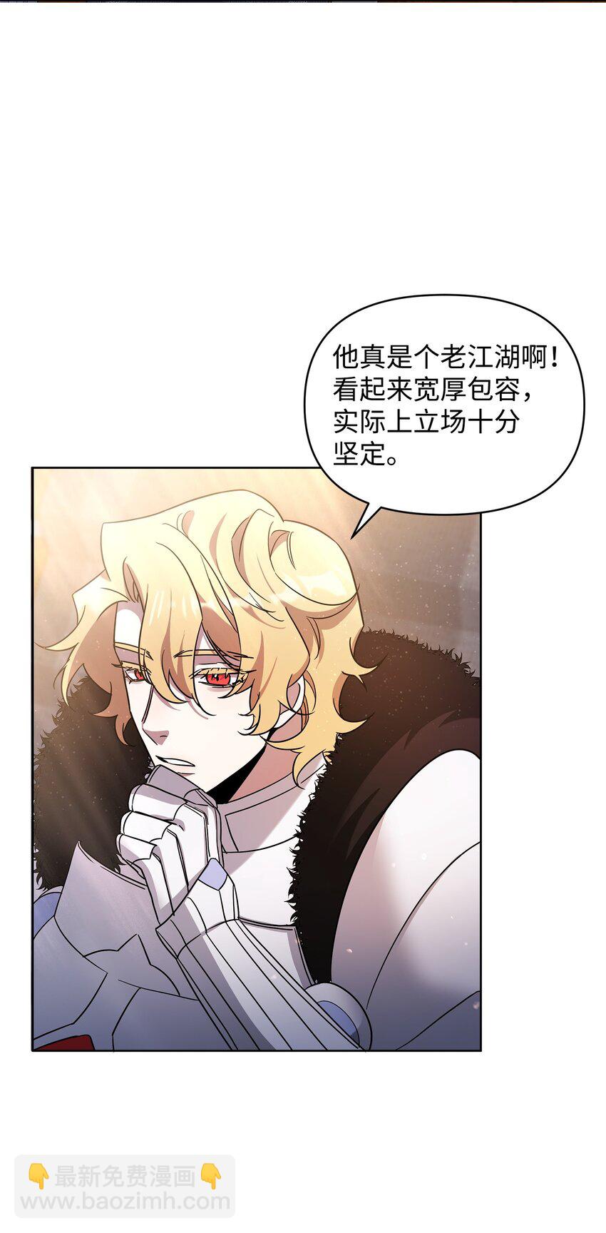 《召唤美男英雄的代价》58 第一次任务 第17页