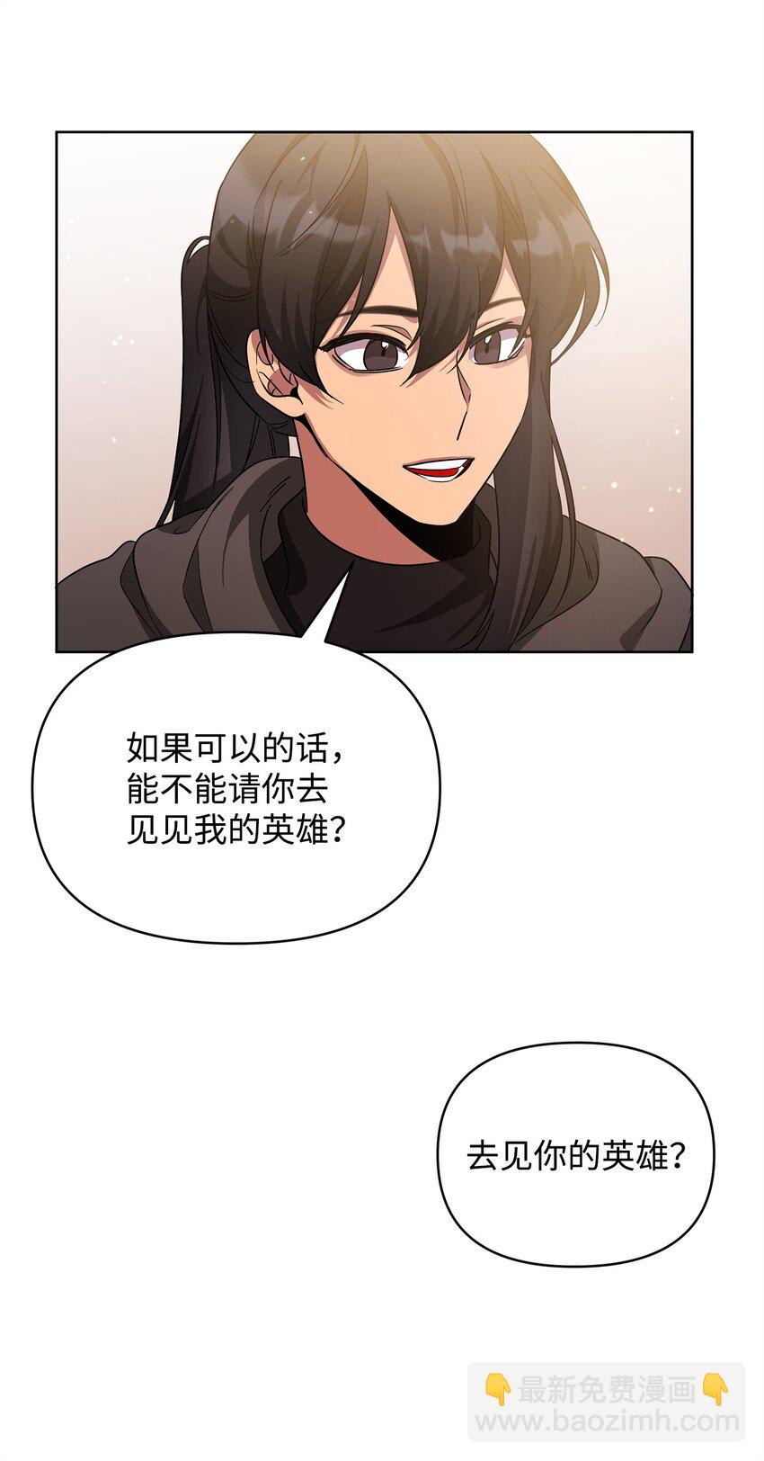 《召唤美男英雄的代价》58 第一次任务 第24页