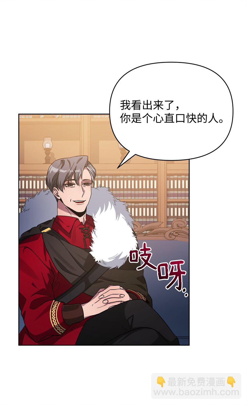 《召唤美男英雄的代价》58 第一次任务 第3页