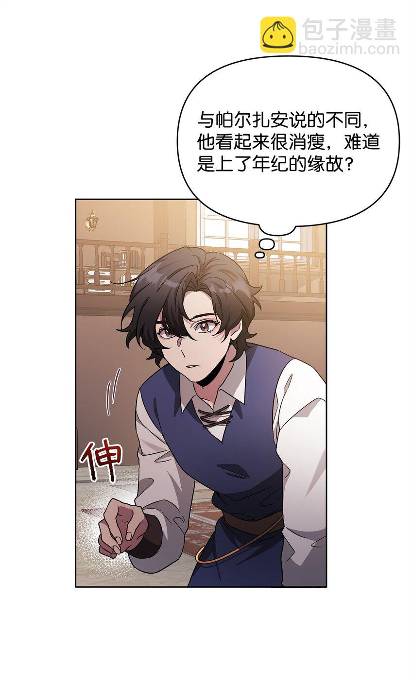 《召唤美男英雄的代价》58 第一次任务 第42页
