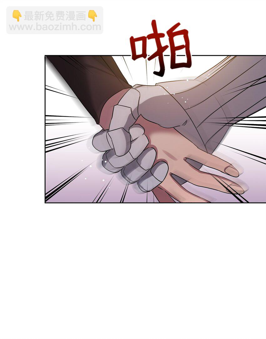 《召唤美男英雄的代价》58 第一次任务 第44页