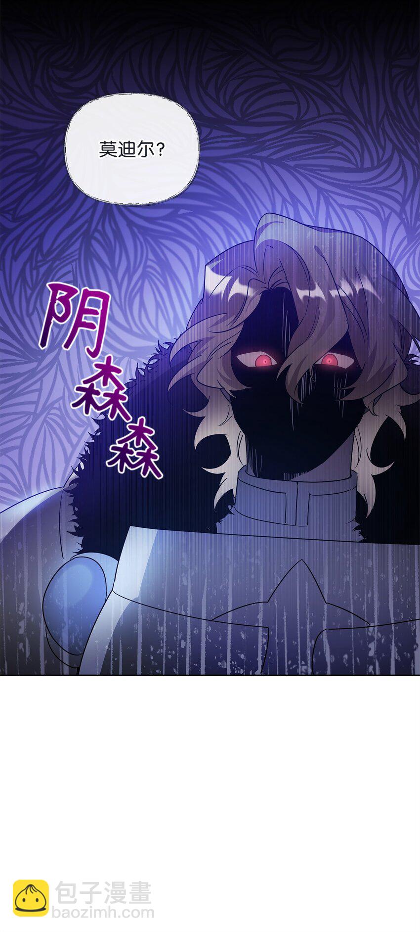 《召唤美男英雄的代价》58 第一次任务 第46页