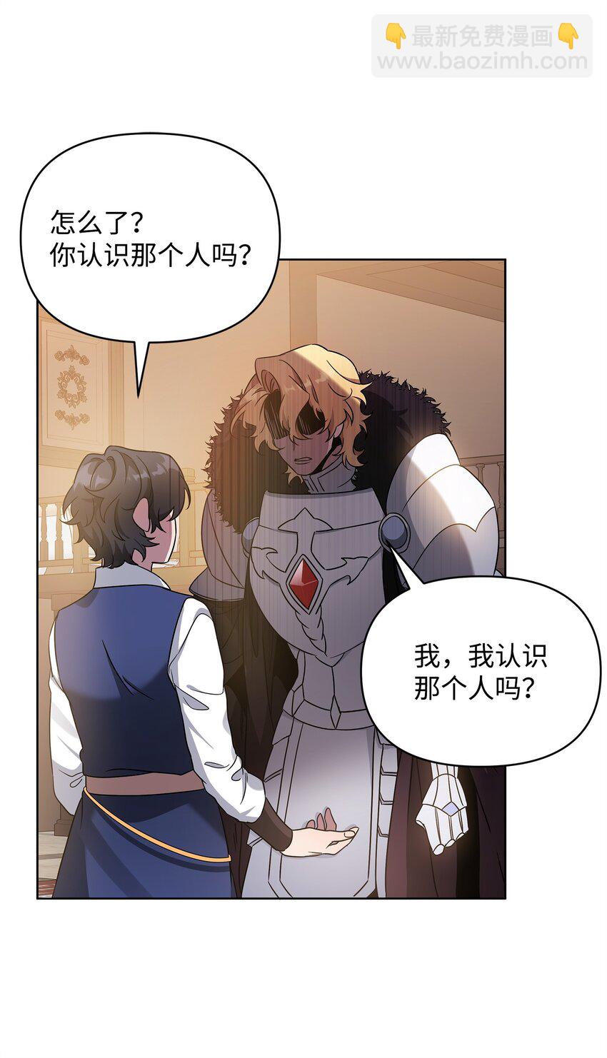 《召唤美男英雄的代价》58 第一次任务 第47页