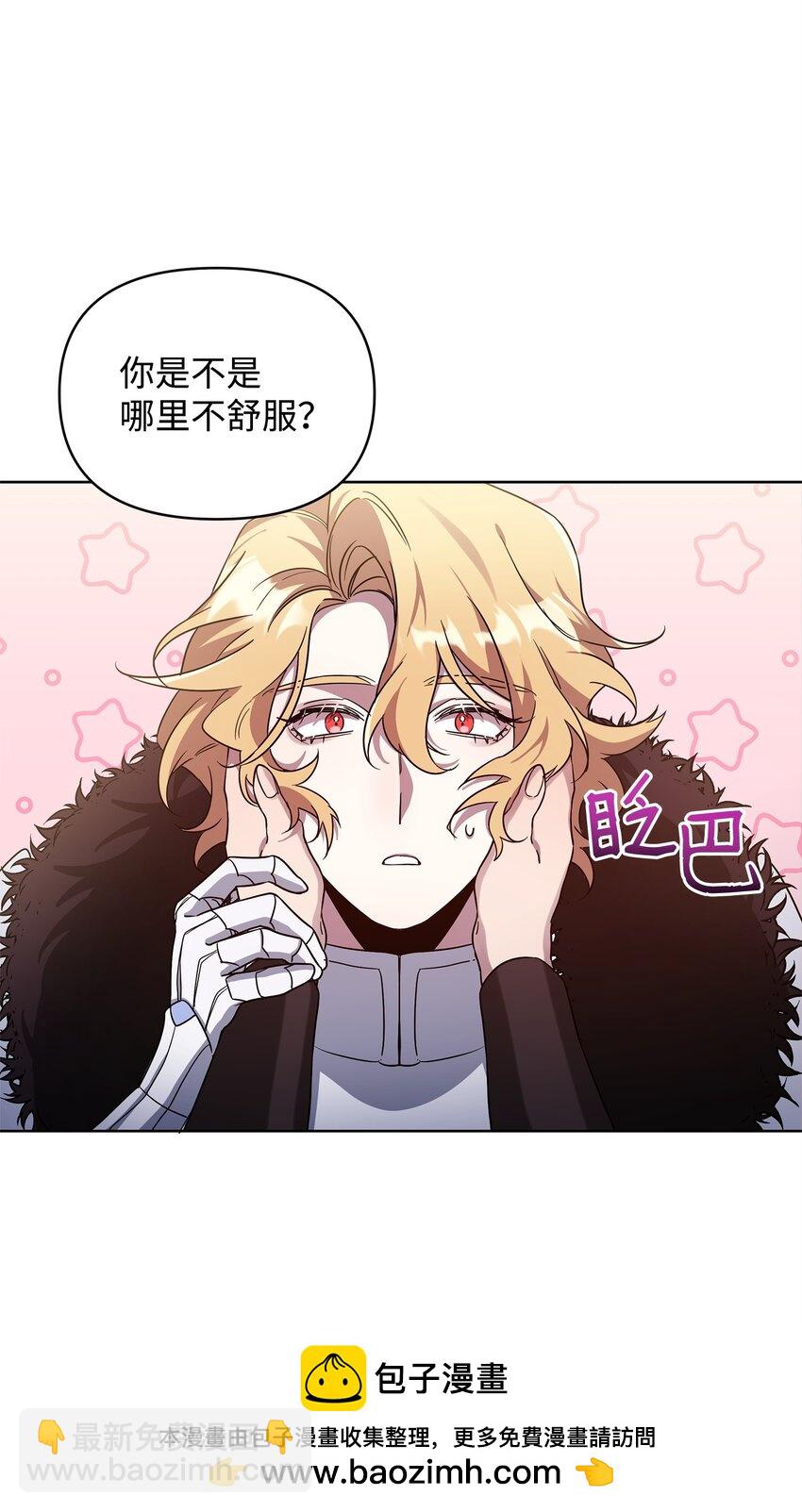 《召唤美男英雄的代价》58 第一次任务 第50页