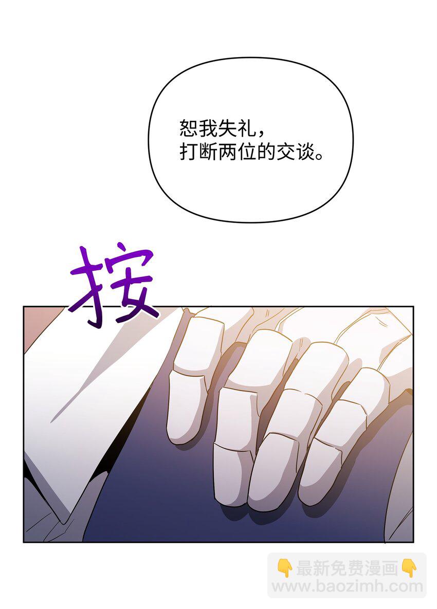 《召唤美男英雄的代价》58 第一次任务 第7页