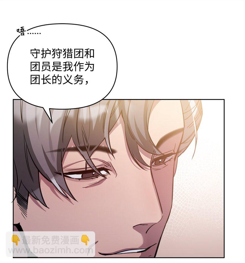 《召唤美男英雄的代价》58 第一次任务 第9页