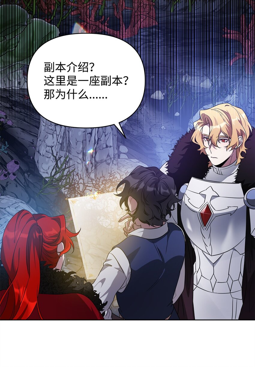 《召唤美男英雄的代价》60 依靠 第10页