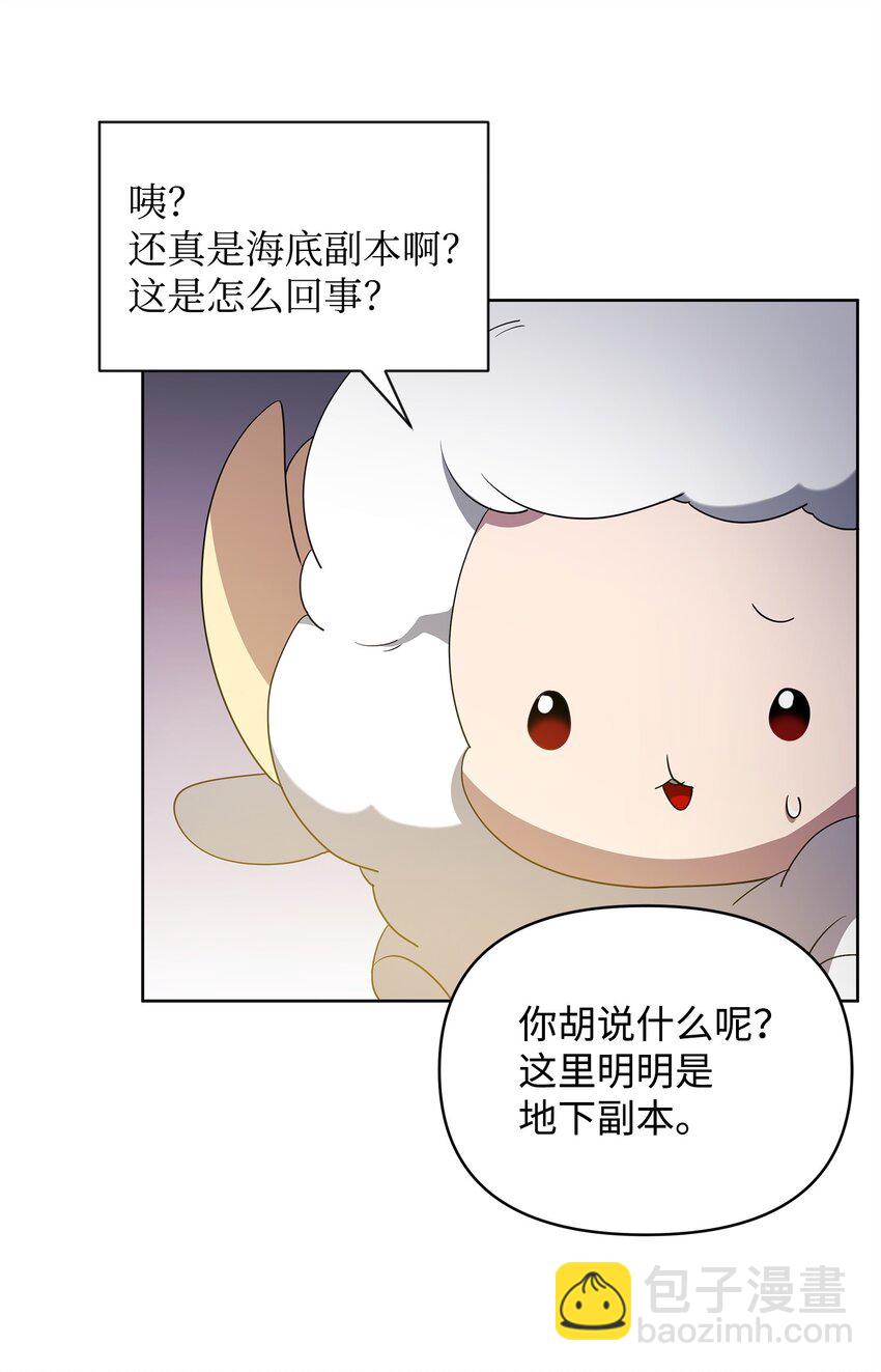 《召唤美男英雄的代价》60 依靠 第12页