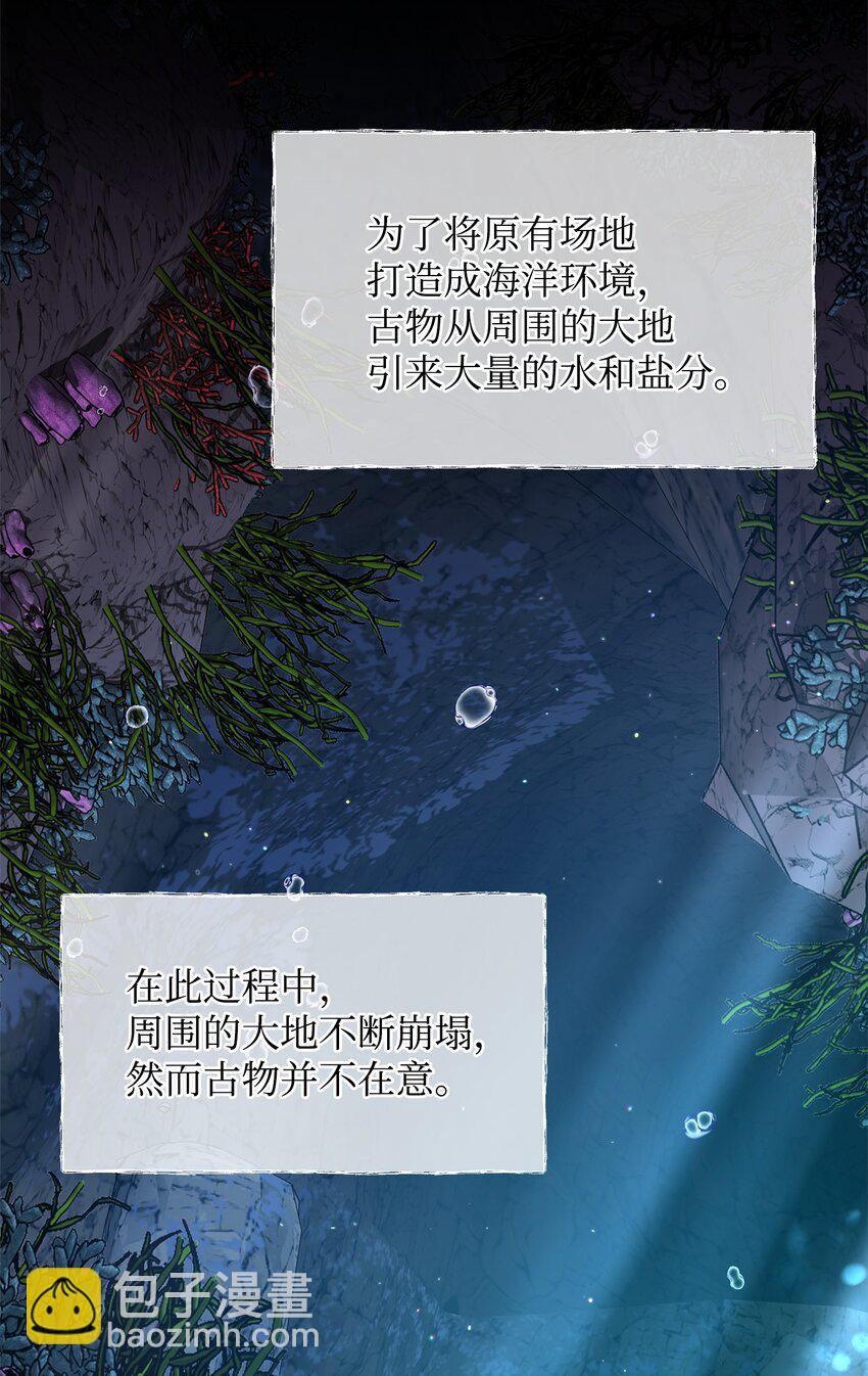 《召唤美男英雄的代价》60 依靠 第15页