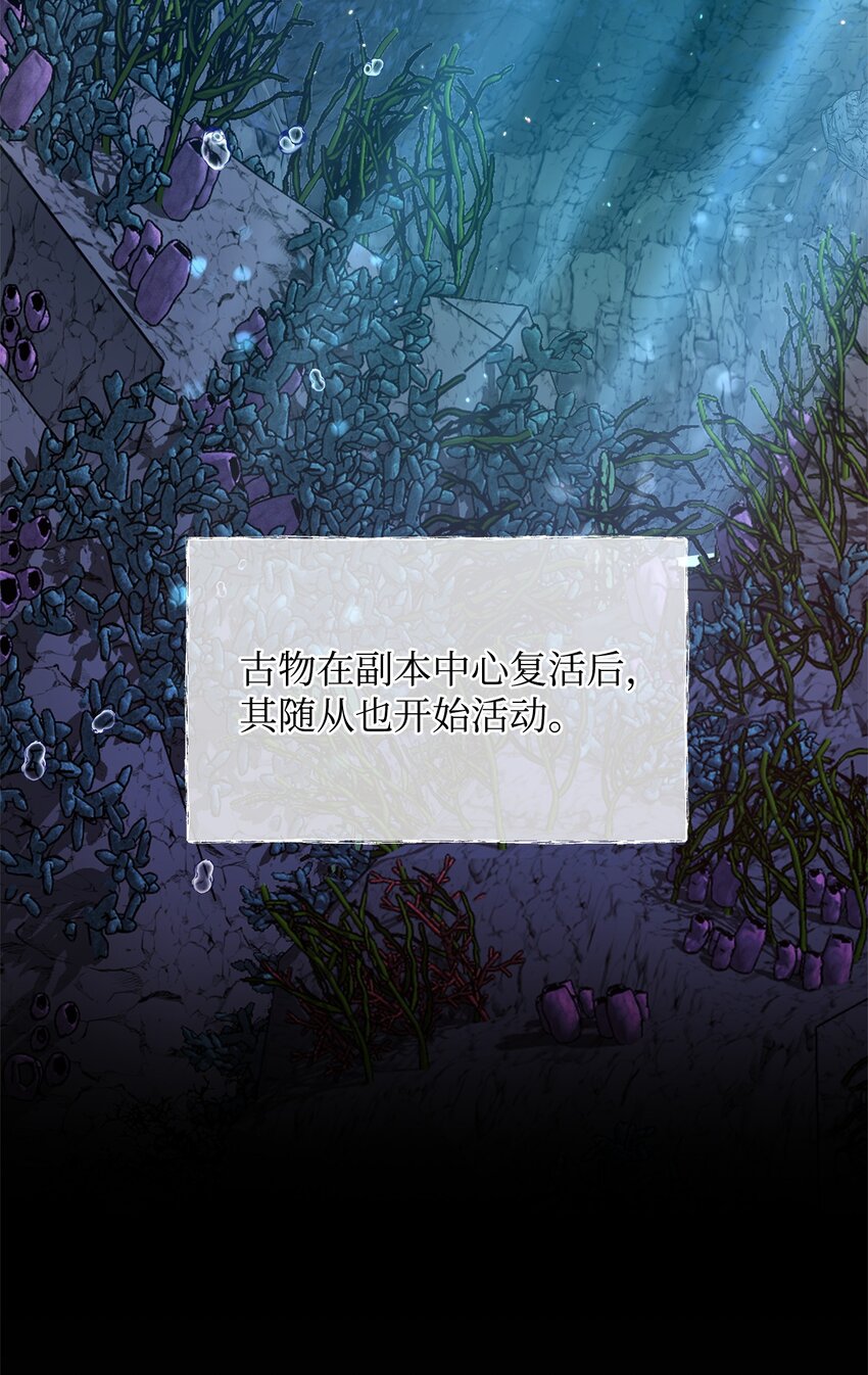 《召唤美男英雄的代价》60 依靠 第16页