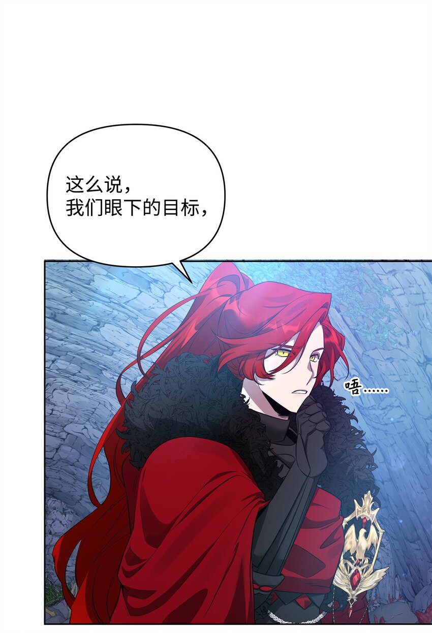 《召唤美男英雄的代价》60 依靠 第19页