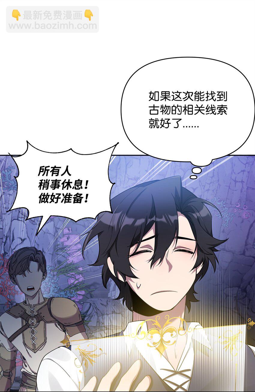 《召唤美男英雄的代价》60 依靠 第25页