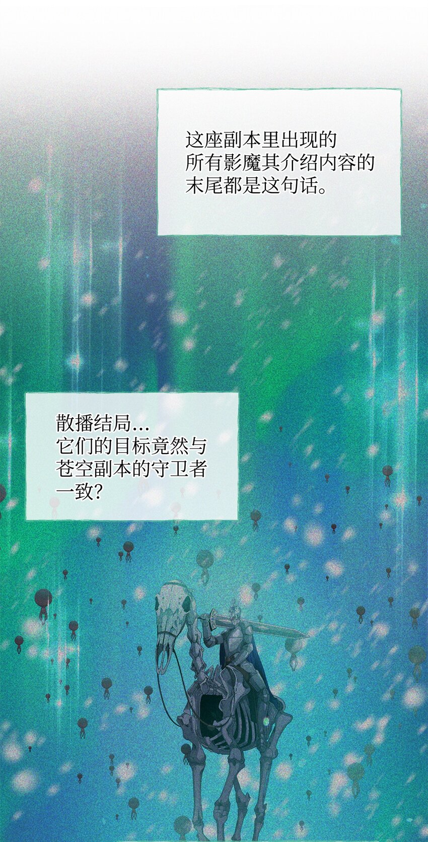 《召唤美男英雄的代价》60 依靠 第27页