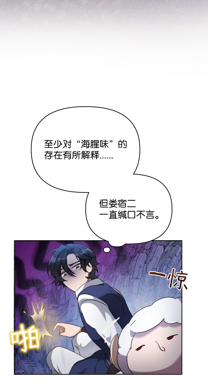 《召唤美男英雄的代价》60 依靠 第29页