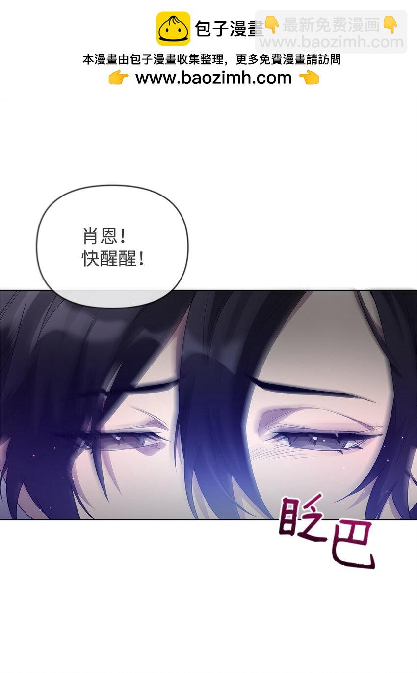 《召唤美男英雄的代价》60 依靠 第2页