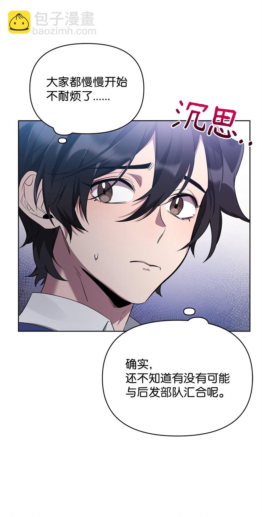 《召唤美男英雄的代价》60 依靠 第32页
