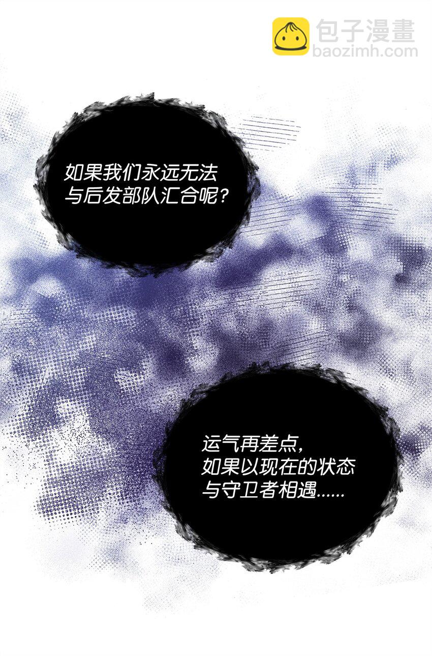 《召唤美男英雄的代价》60 依靠 第33页