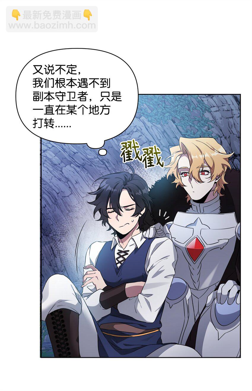 《召唤美男英雄的代价》60 依靠 第34页