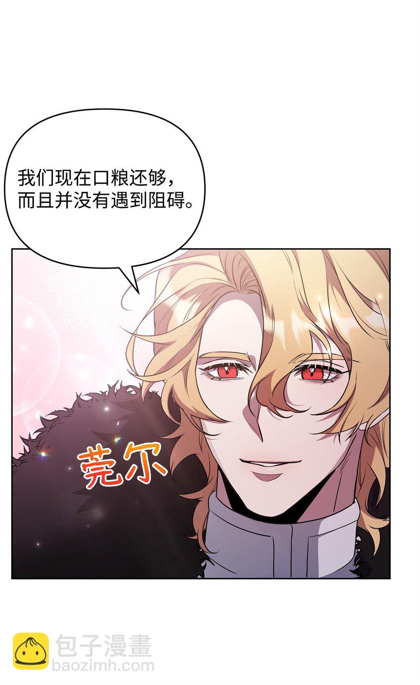 《召唤美男英雄的代价》60 依靠 第36页