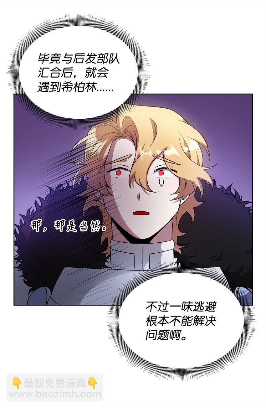 《召唤美男英雄的代价》60 依靠 第40页