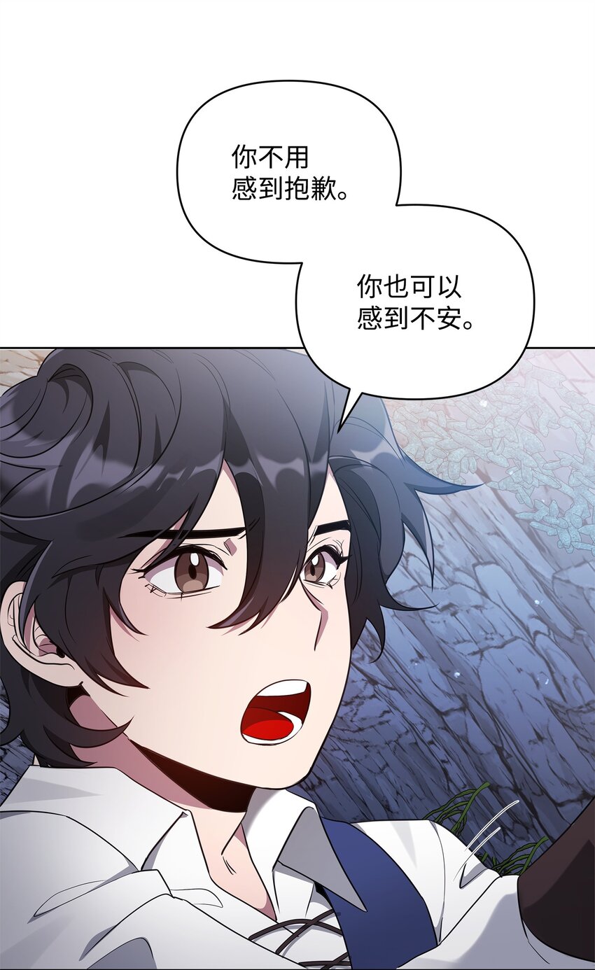 《召唤美男英雄的代价》60 依靠 第43页