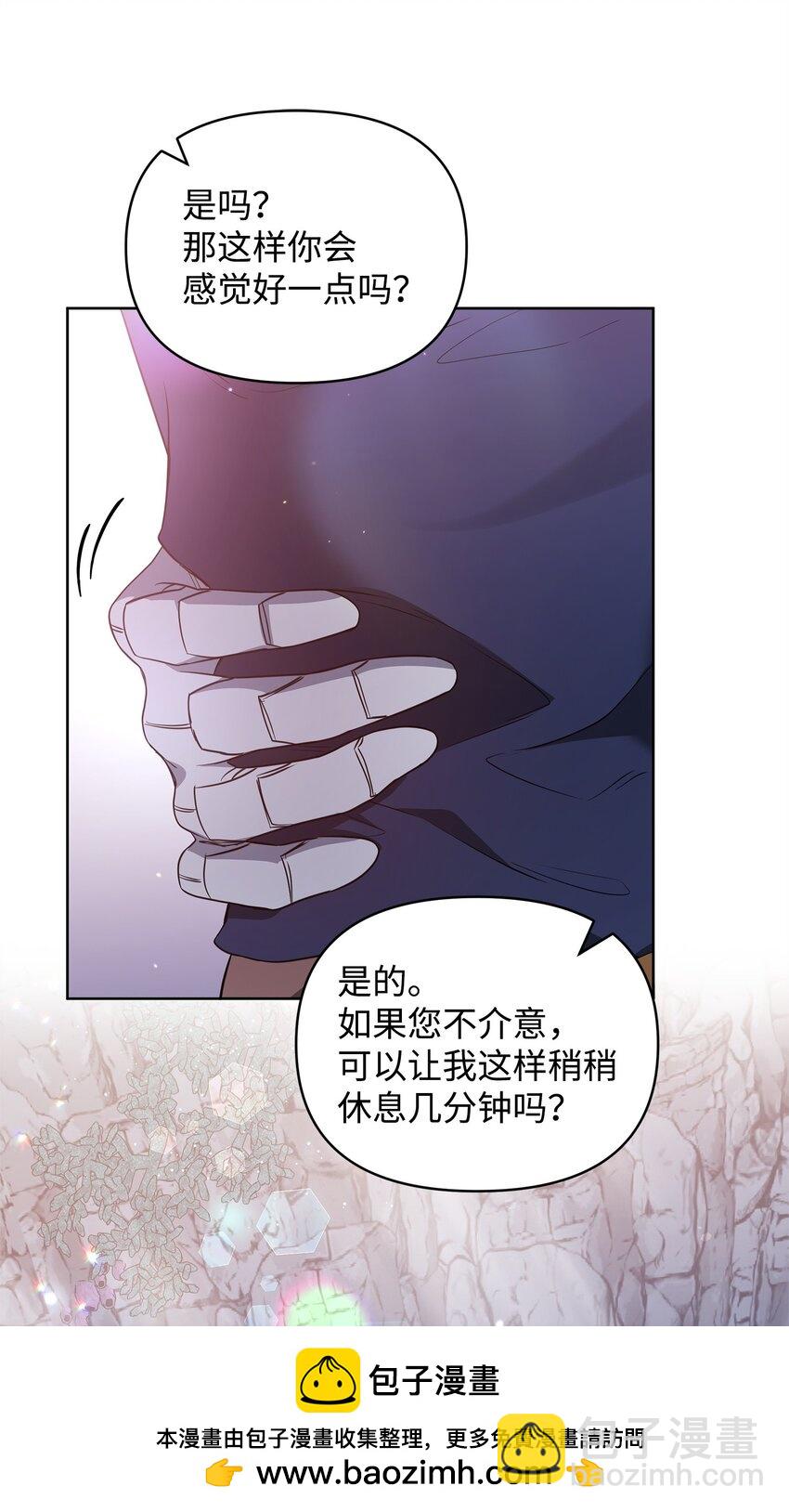 《召唤美男英雄的代价》60 依靠 第50页
