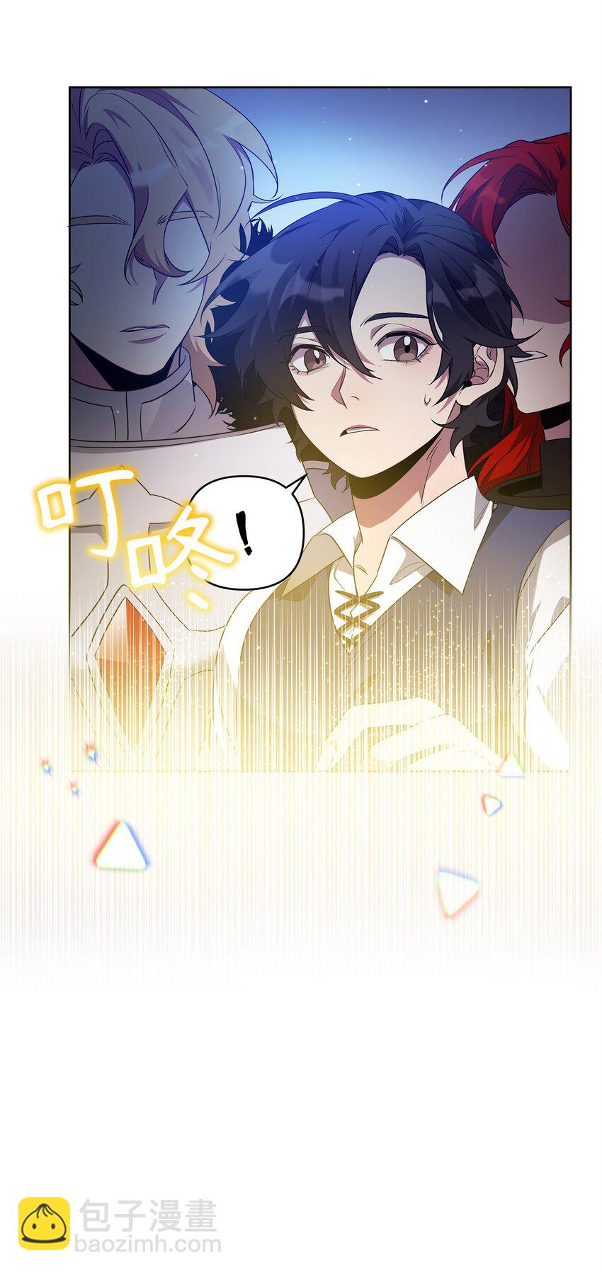 《召唤美男英雄的代价》60 依靠 第5页