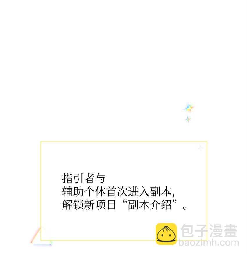 《召唤美男英雄的代价》60 依靠 第6页