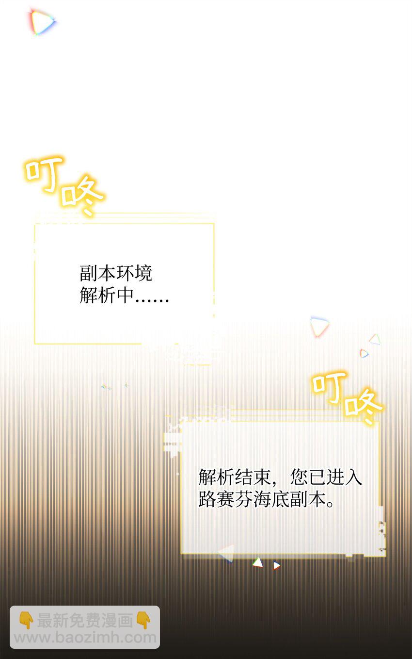 《召唤美男英雄的代价》60 依靠 第7页