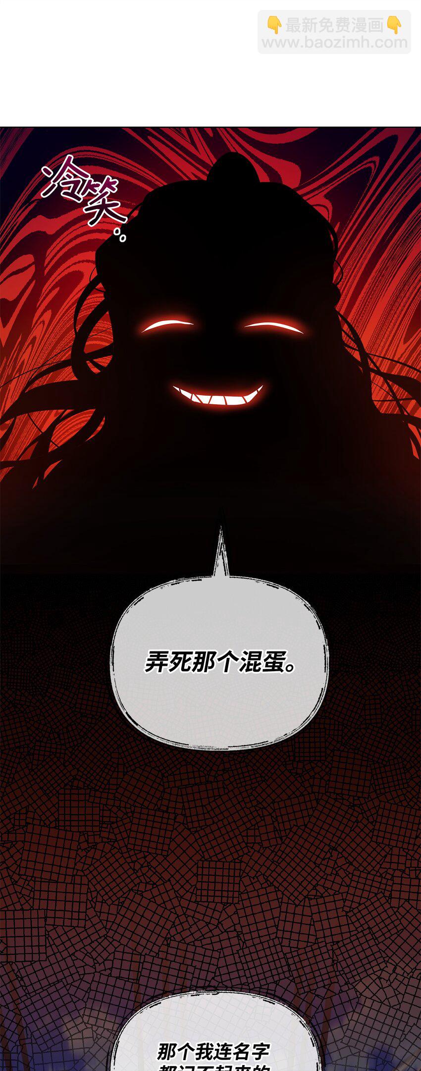 《召唤美男英雄的代价》59 心神不定 第25页