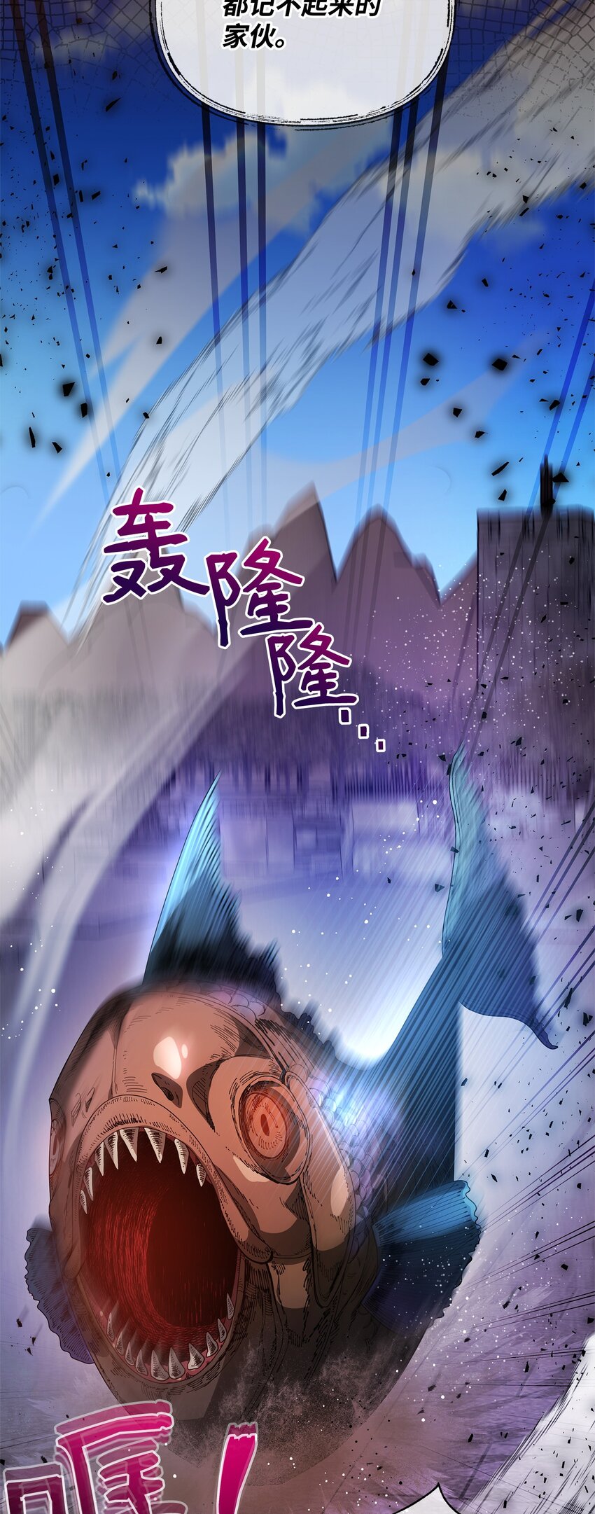 《召唤美男英雄的代价》59 心神不定 第26页