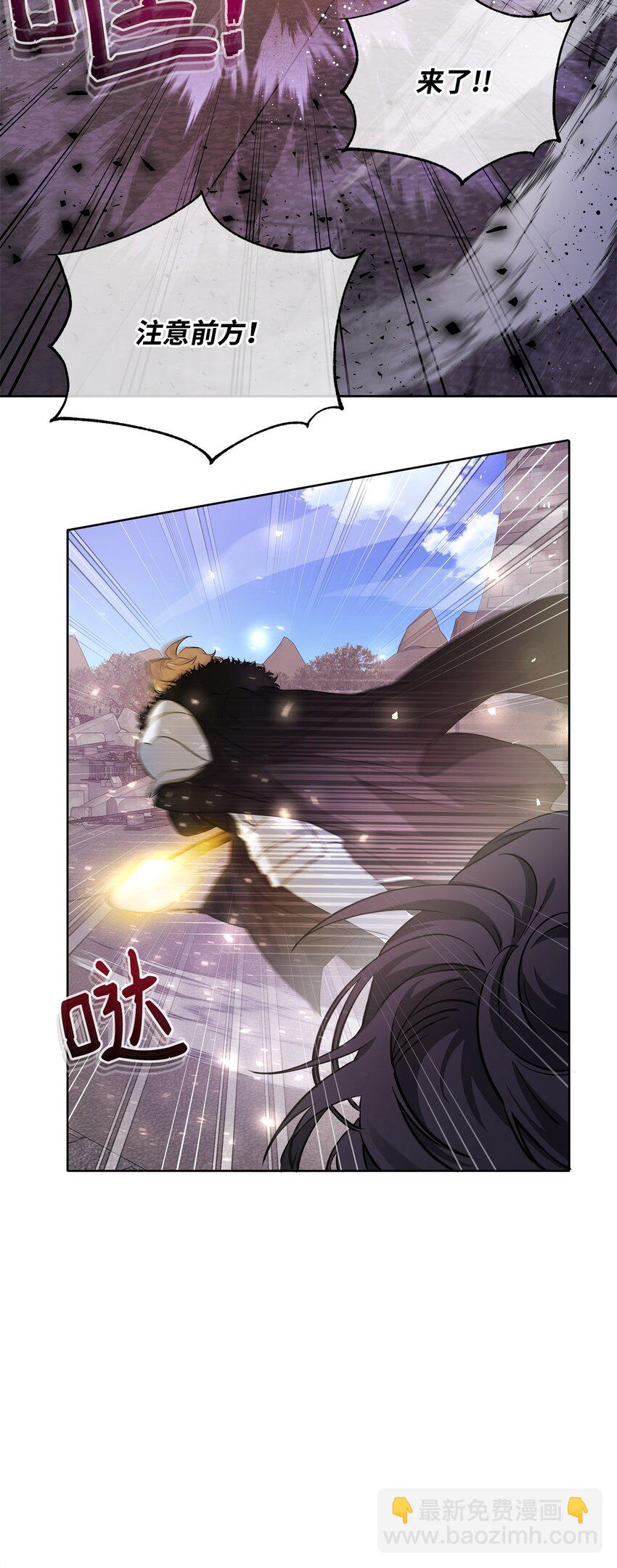 《召唤美男英雄的代价》59 心神不定 第27页